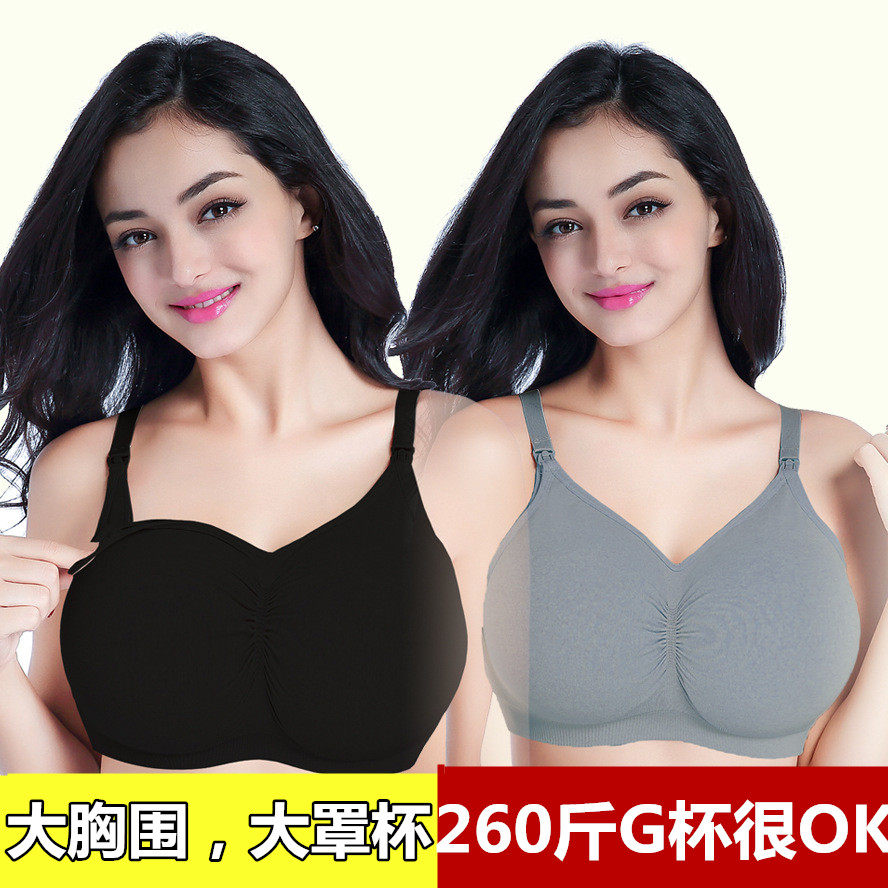 加肥大码无痕产后喂奶哺乳内衣
