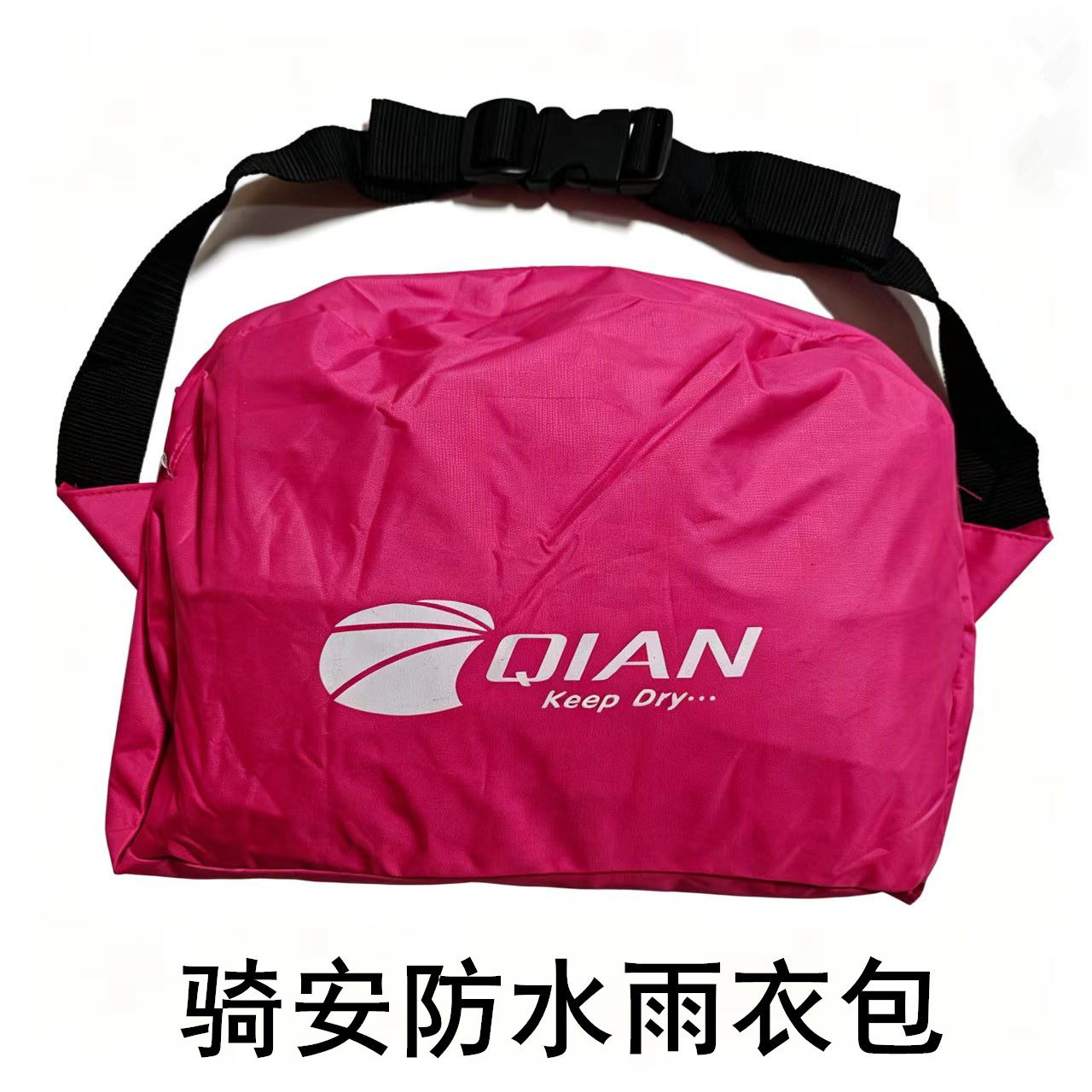 骑安雨衣包雨衣雨裤套装男电动摩托车骑行收纳包防水袋斜跨包女
