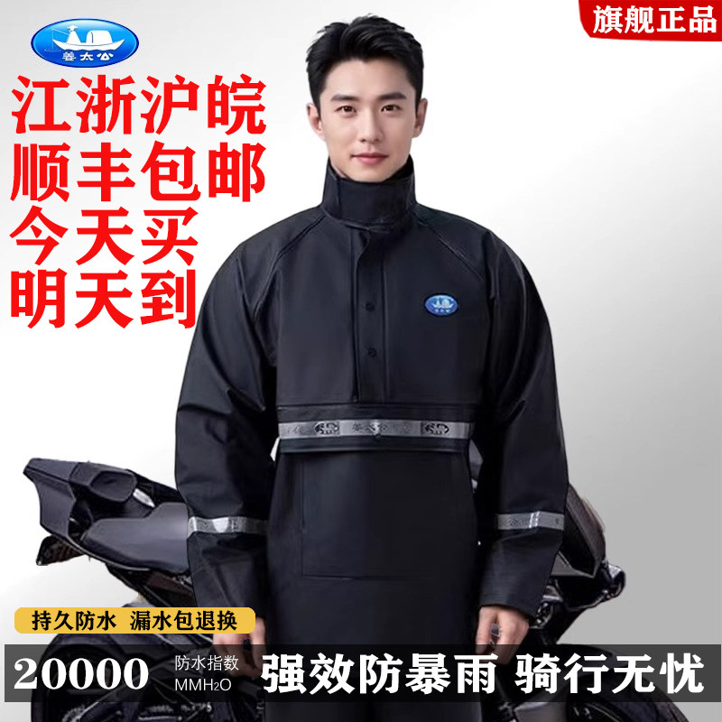 防暴雨可拆卸帽子摩托车骑行雨衣
