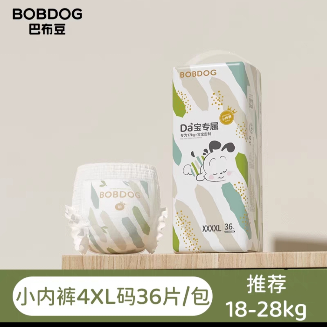 【胖娃专用】巴布豆大宝拉拉裤