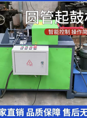 液压圆管压槽机滚筋机圆管起鼓机