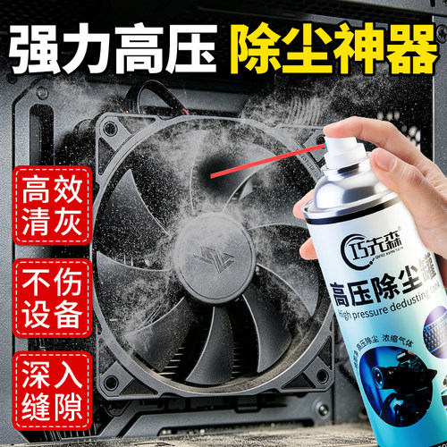 强力除尘罐电脑键盘高压清灰神器
