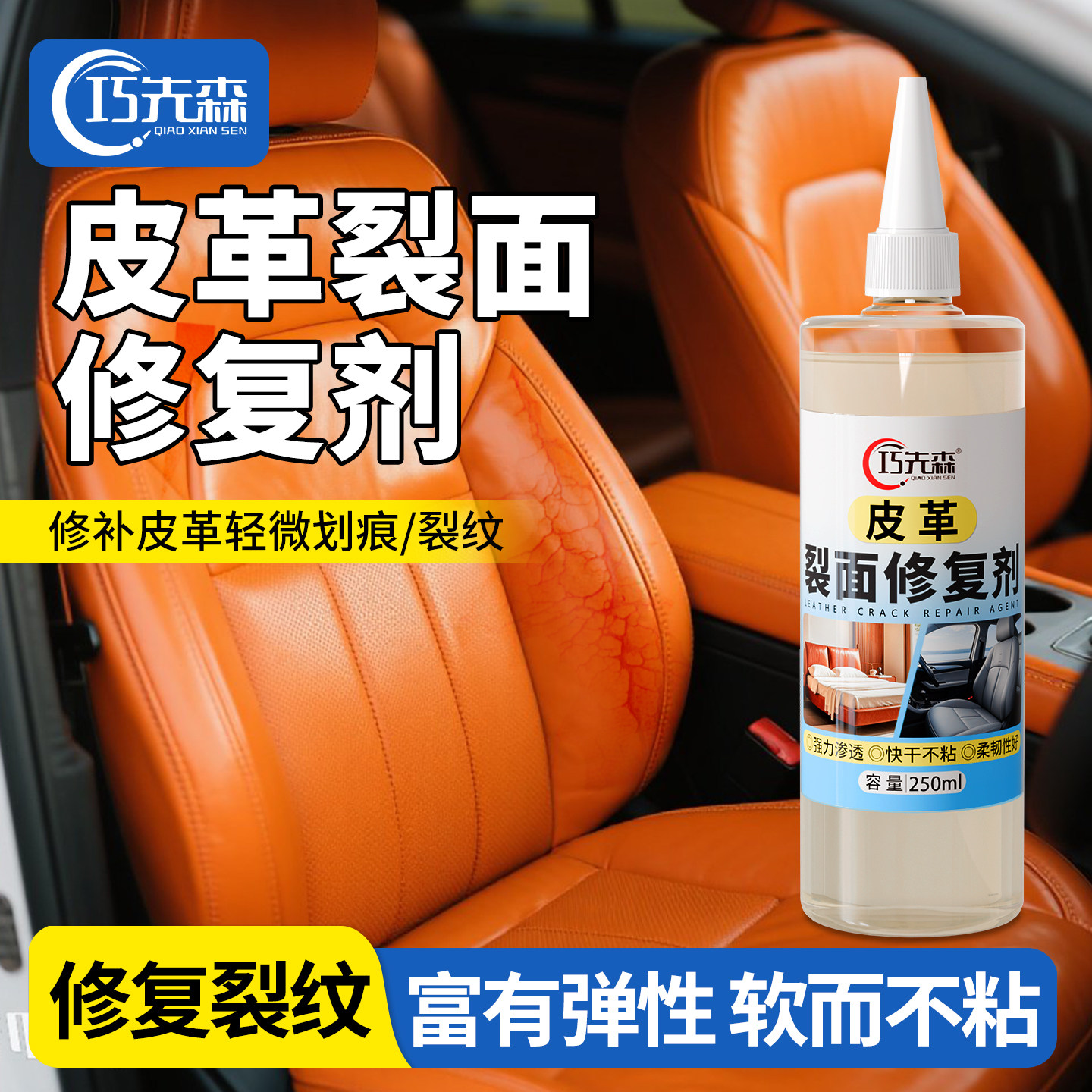 裂面修复剂皮革龟裂上色翻新真皮填充成膜护理磨损修复裂面胶,洗护清洁剂/卫生巾/纸/香薰,皮具皮革护理剂,淘宝优惠券,粉丝福利购,淘宝优惠卷