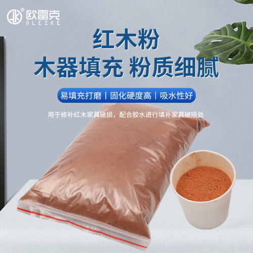 欧雷克补漆专用楼梯红木