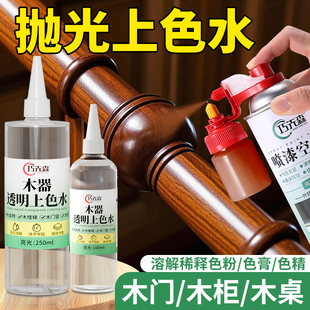 家具维修上色水木门划痕修补抛光木器专用深色士力水油膏稀释调色