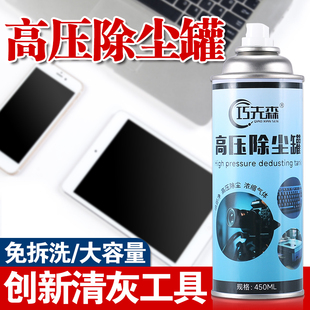 压缩空气除尘罐电脑键盘风扇清灰高压气体除尘剂笔记本清洁空气瓶