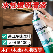 木器水性自喷漆家具维修补亮哑光透明面漆地板翻新漆木门修复清漆
