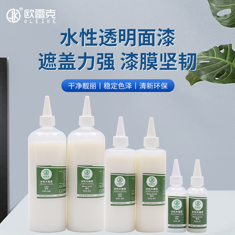 欧雷克清漆木器水性清面漆水性