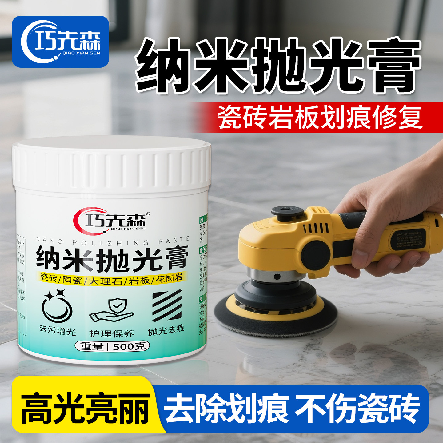瓷砖大理石划痕腐蚀修复抛光打磨图片