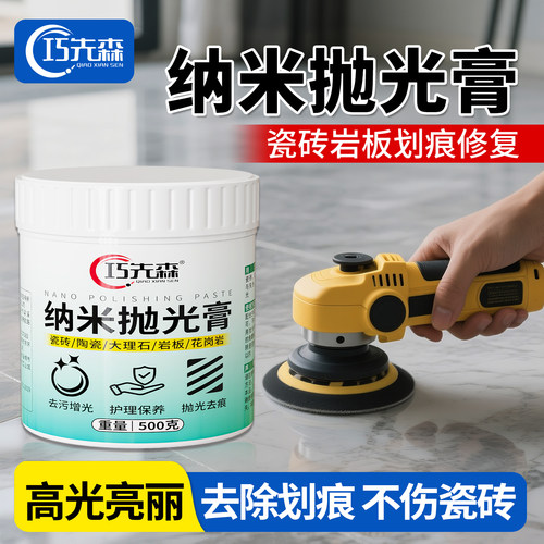 瓷砖大理石划痕腐蚀修复抛光打磨