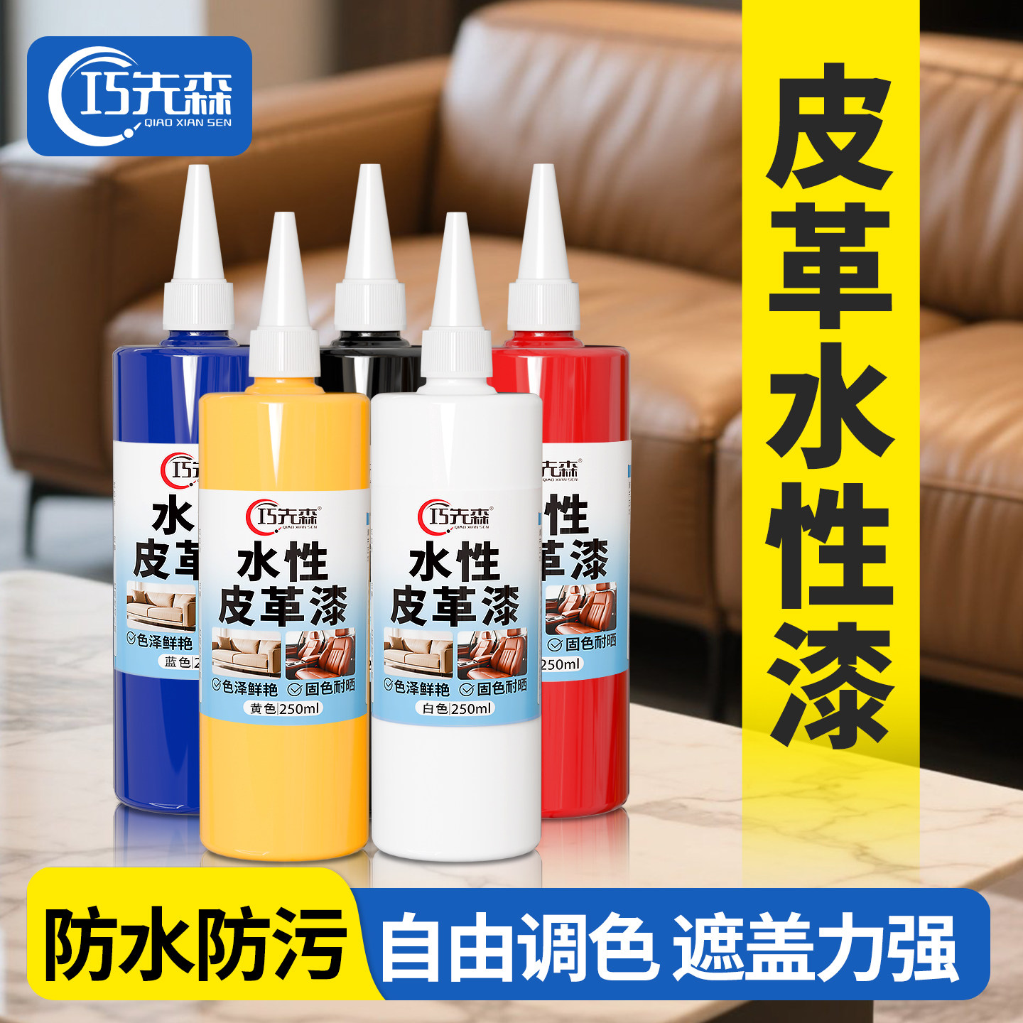 真皮沙发上色修复色浆皮革维修美容水性颜料膏皮椅翻新修补改色漆