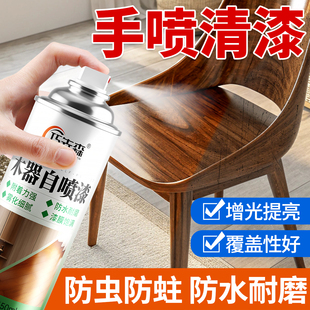手喷清漆木家具保护漆木桌椅翻新专用亮哑光漆实木自喷漆透明面漆