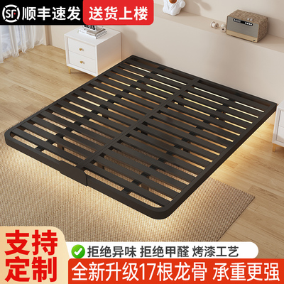 小户型碳素钢排骨架简约悬浮床