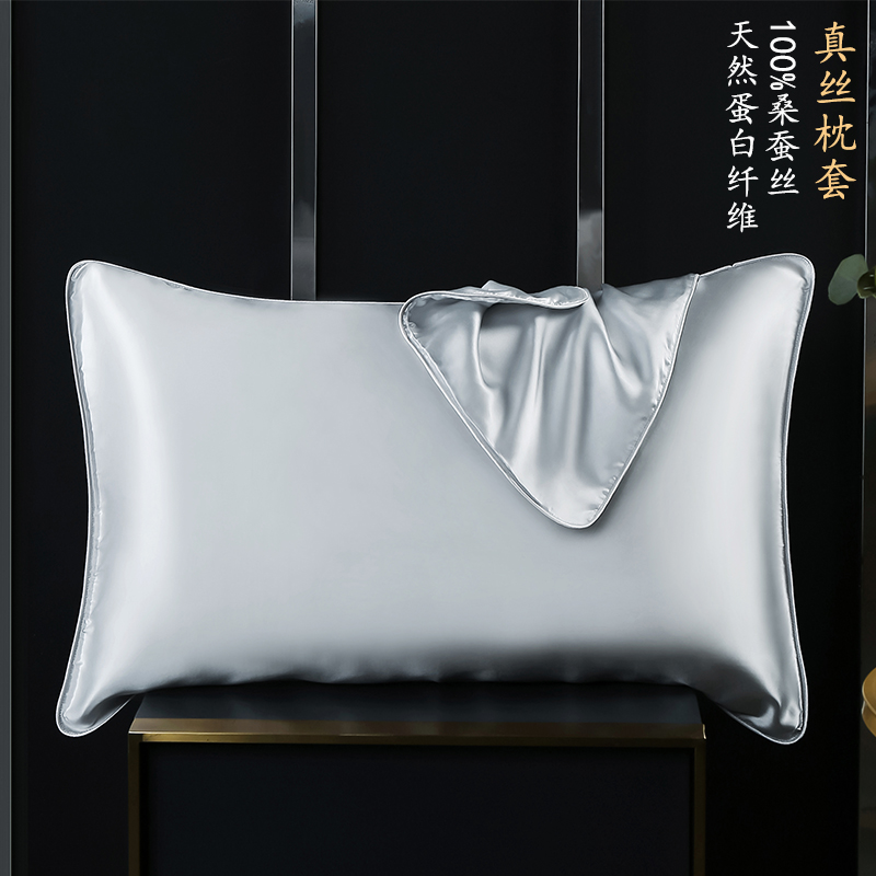 真丝枕头套桑蚕丝单人单个枕芯套