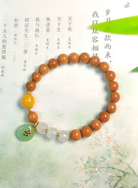 桃木仿蜜蜡平安扣手串8mm国风原创手链高颜值新款送女友生日礼物