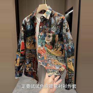 时尚 春秋新款 男女同款 男士 百搭宽松休闲外套 潮流色织提花彩绘衬衫