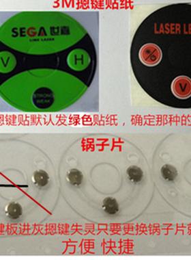 红光按键贴纸开关投线仪