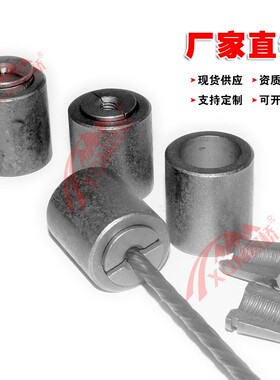 柳州M2/3/5/7/9mm钢绞线40钢筋钢丝绳拉拔丝束锚锁卡夹具单孔锚具