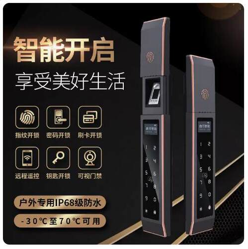 启行指纹锁庭院门别墅智能户外