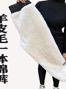 中老年高腰羊皮毛棉裤真皮防寒保暖羊皮裤子整皮裁剪皮毛一体皮裤