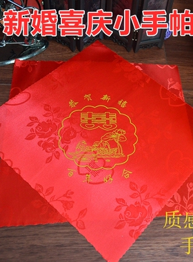 婚礼喜庆喜帕酒席红色口水巾