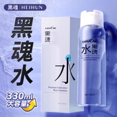 330ml 炸弹免洗男士 黑魂爽滑油 套 黑魂水 包邮 送油 测纸 起泡