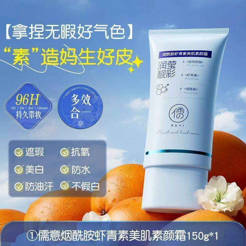 正品小蛮腰粉底液女遮瑕保湿控油持久不脱妆隔离防水BB霜学生平价