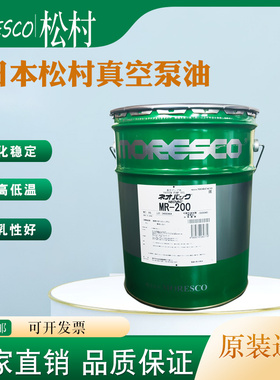 日本NEOVAC松村真空泵油MR-100 4L MORESCO MR-200/250A 20升正品