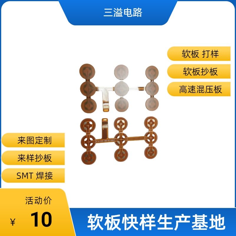 工厂直销全新专业排线FPC