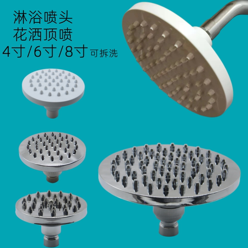 淋浴花洒喷头单淋雨塑料可拆洗