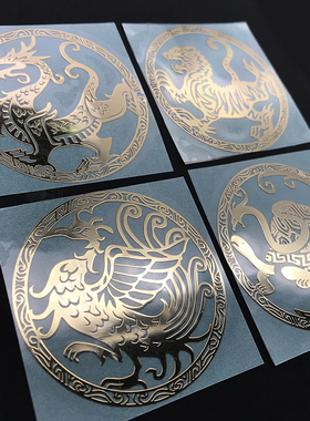 四圣兽青龙白虎朱雀玄武手机金属贴 首饰盒镀金贴装饰贴 车贴