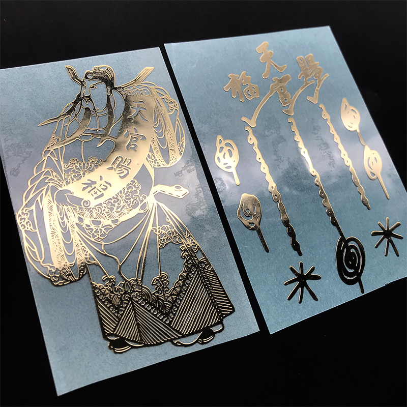 中国风财神天官赐福电脑手机贴纸