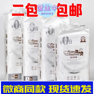 纸尿裤学步裤羽小贝超薄透气