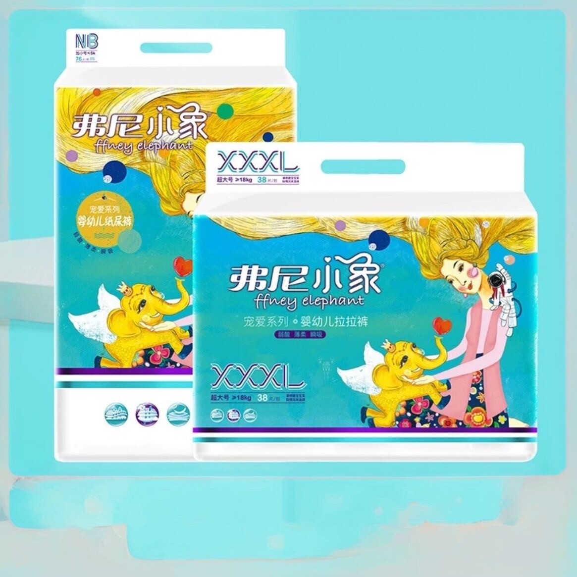 象上弗尼小象纸尿裤透气超薄