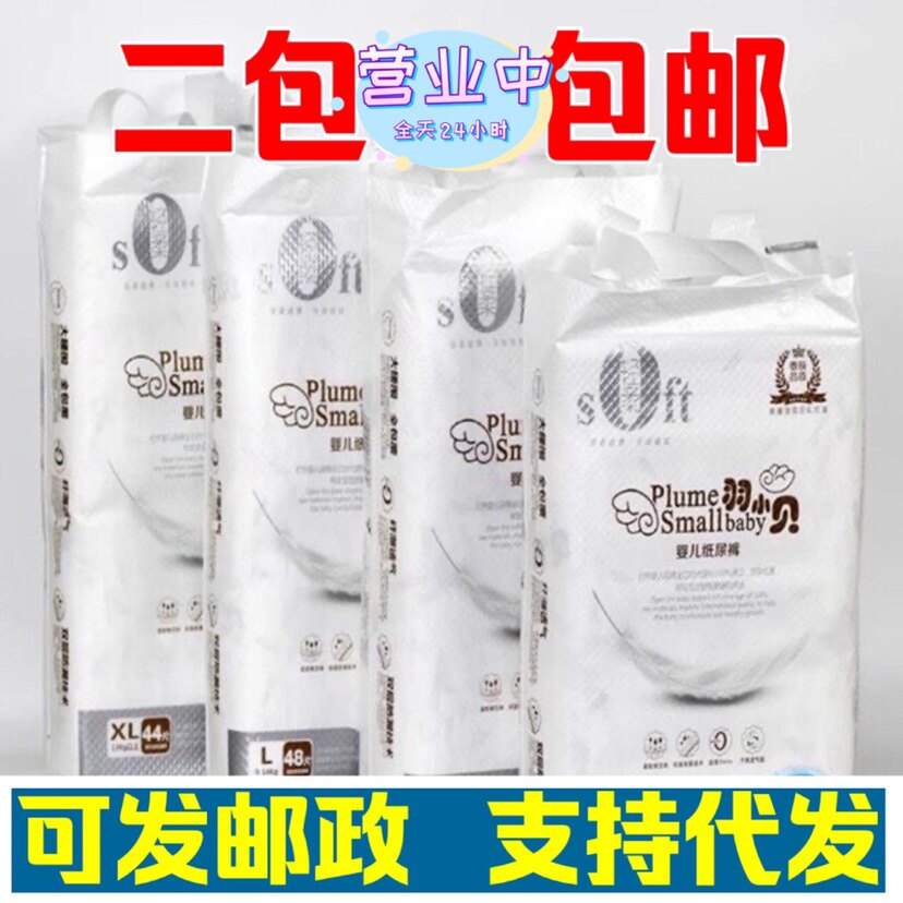 羽小贝一体裤超薄透气通用中国