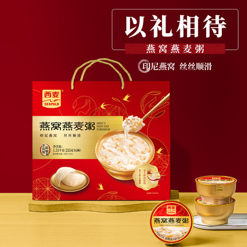 西麦燕窝燕麦粥胶原蛋白燕窝肽饮