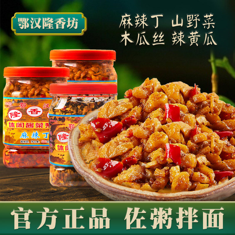 武汉鄂汉隆香坊麻辣丁萝卜丁干山野菜酱菜下饭菜外婆菜