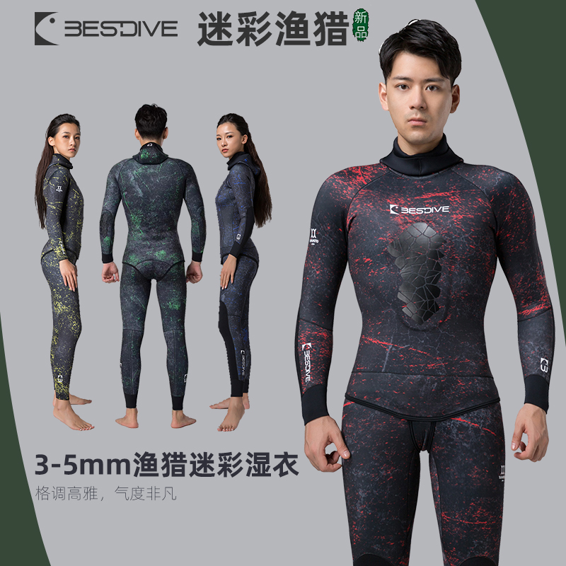 2-9mm迷彩系列超弹湿衣潜水服