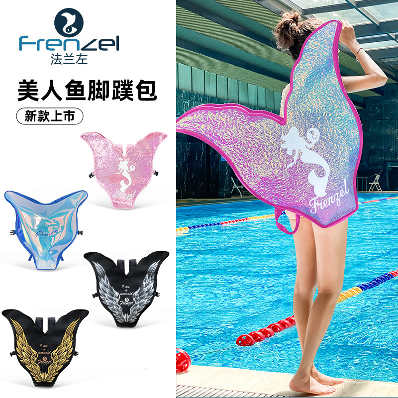 法兰左天使之翼美人鱼脚蹼包双肩图片