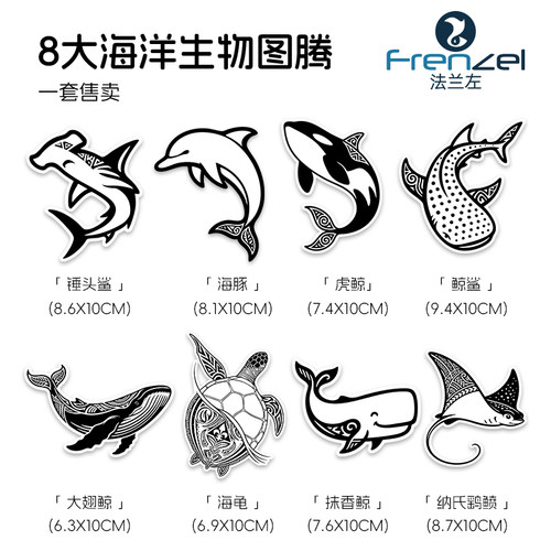 FRENZEL法兰左贴纸 海洋生物系列防水不干胶贴旅行箱水壶脚蹼贴纸