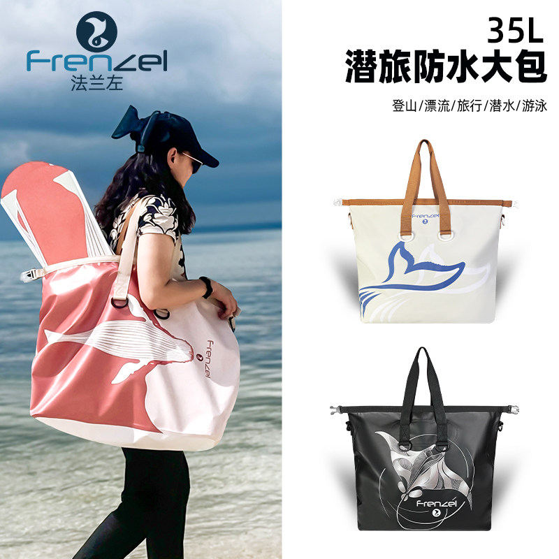 35L超大容量潜旅防水大包图片
