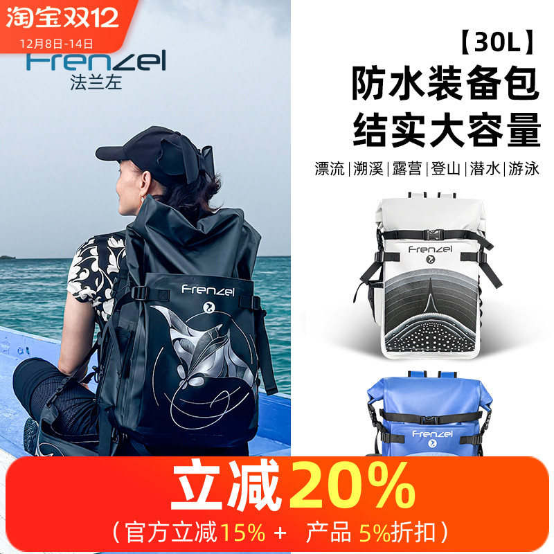 防水多功能双肩背包Frenzel