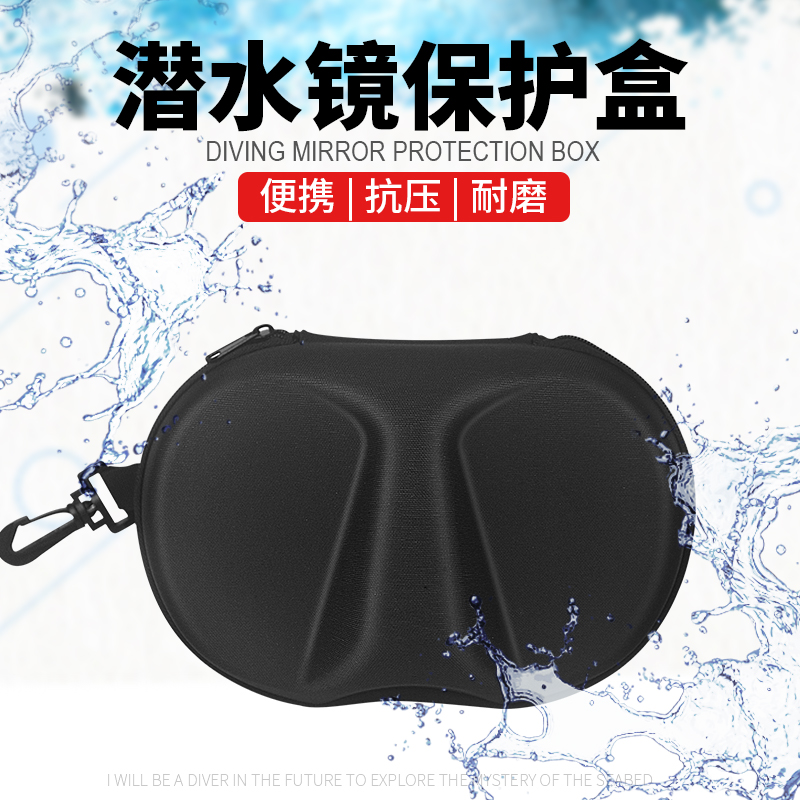 通用型潜水面镜盒水肺收纳包拉链