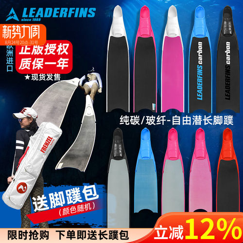 自由潜水长脚蹼欧洲进口正品