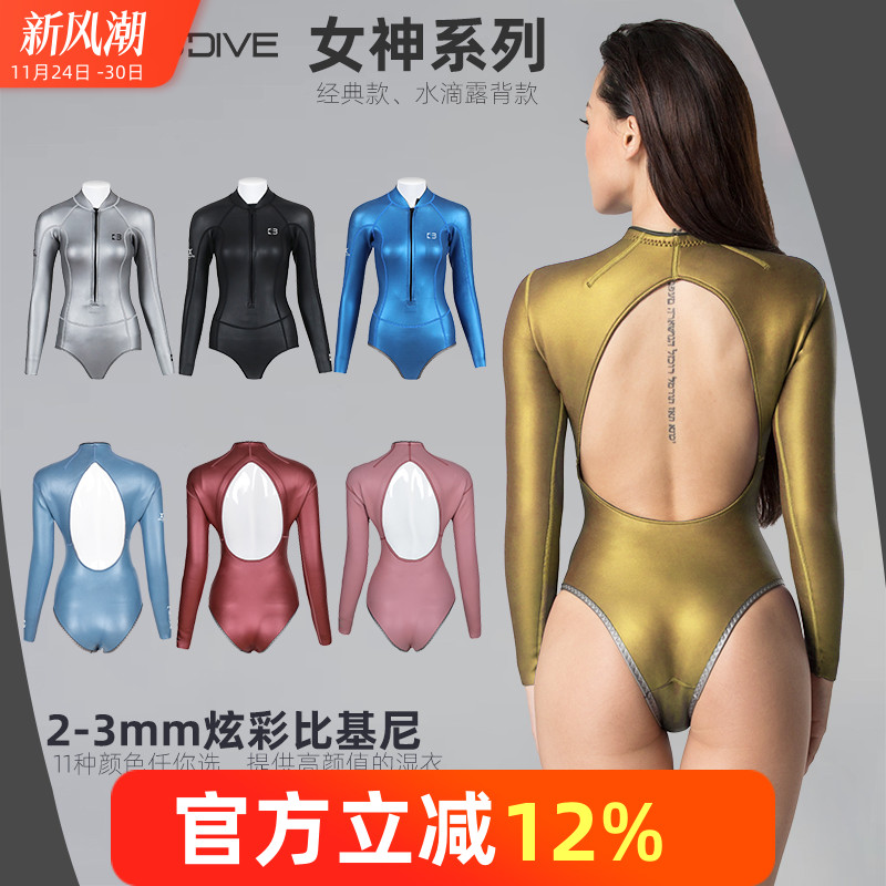 bestdive潜好女神露背比基尼湿衣