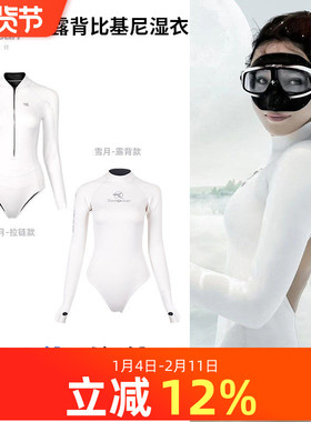 现货发售BESTDIVE SaveOcean 2mm雪月露背比基尼自由潜水连体湿衣