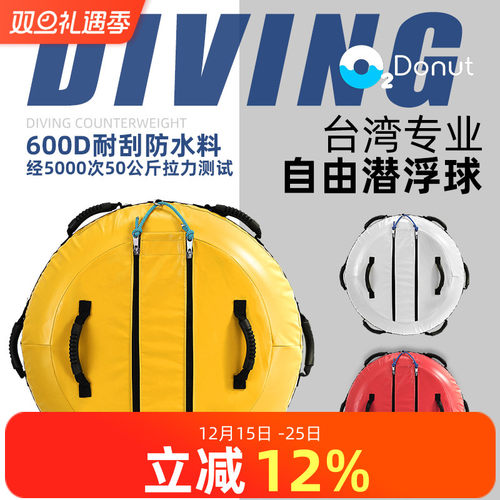 便携式专业自由潜浮球浮标