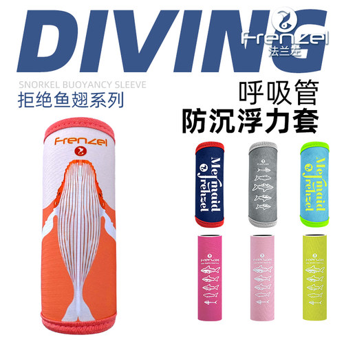 frenzel法兰左呼吸管浮力防沉套