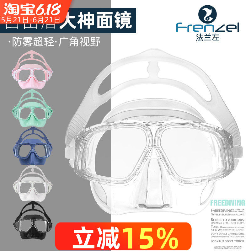 FRENZEL 法兰左 自由潜水面镜 马卡龙大神款 软硅胶呼吸管套装