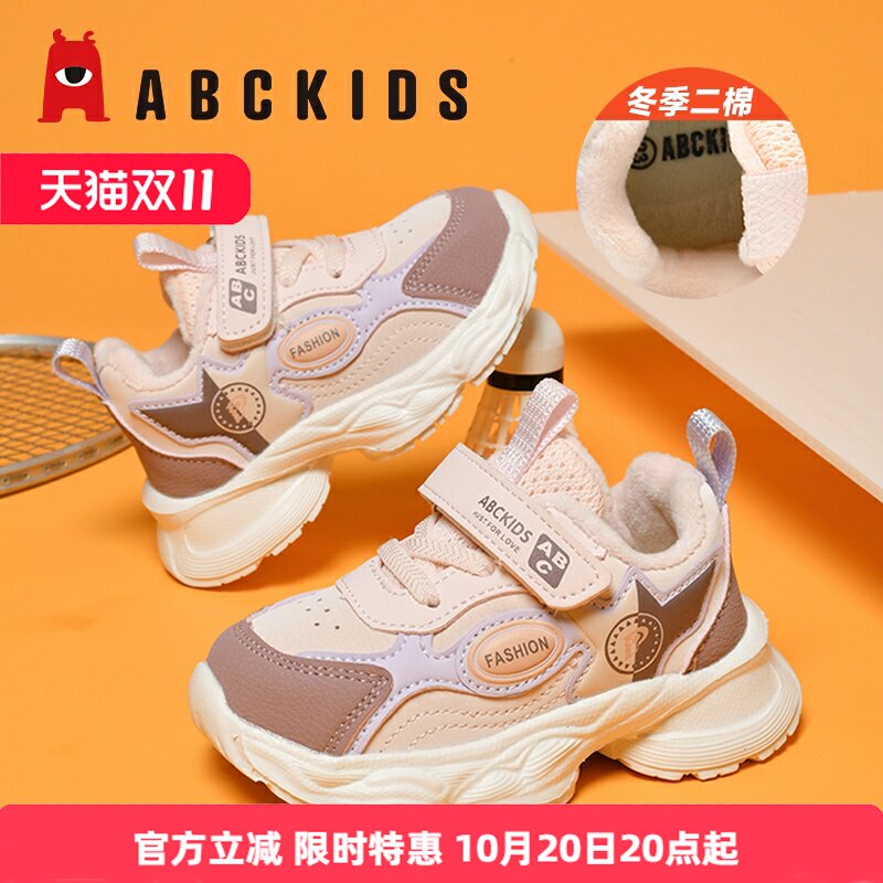 ABCKIDS童鞋女童鞋子冬季宝宝运动鞋儿童二棉加绒保暖冬款小童鞋
